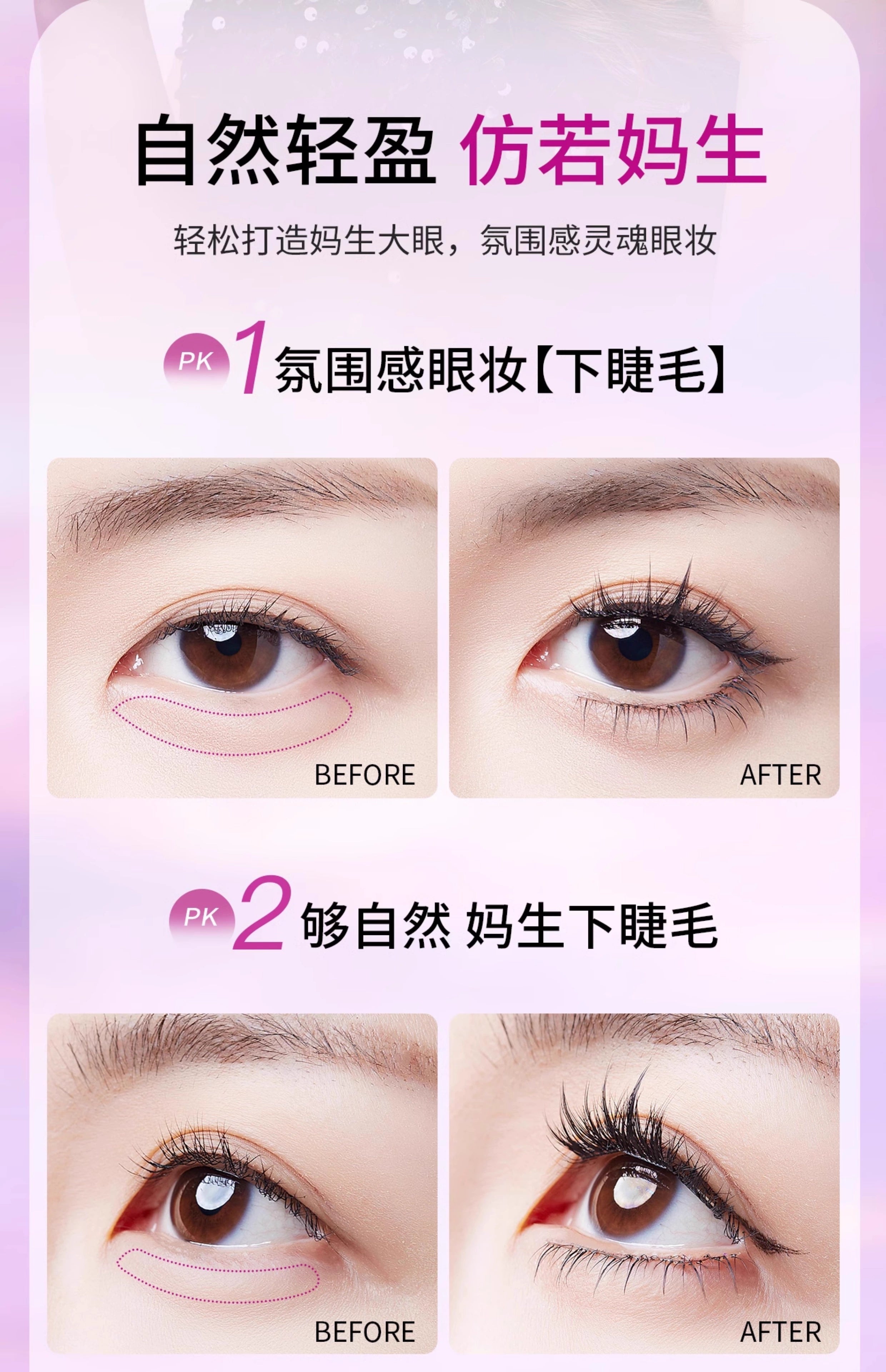 ROCK SWEET Glue-free False Eyelashes 36pcs/box