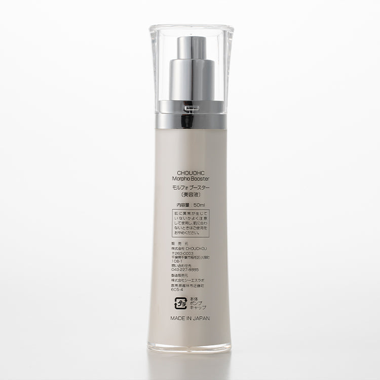 CHOUOHC THE MORPHO BOOSTER myernk