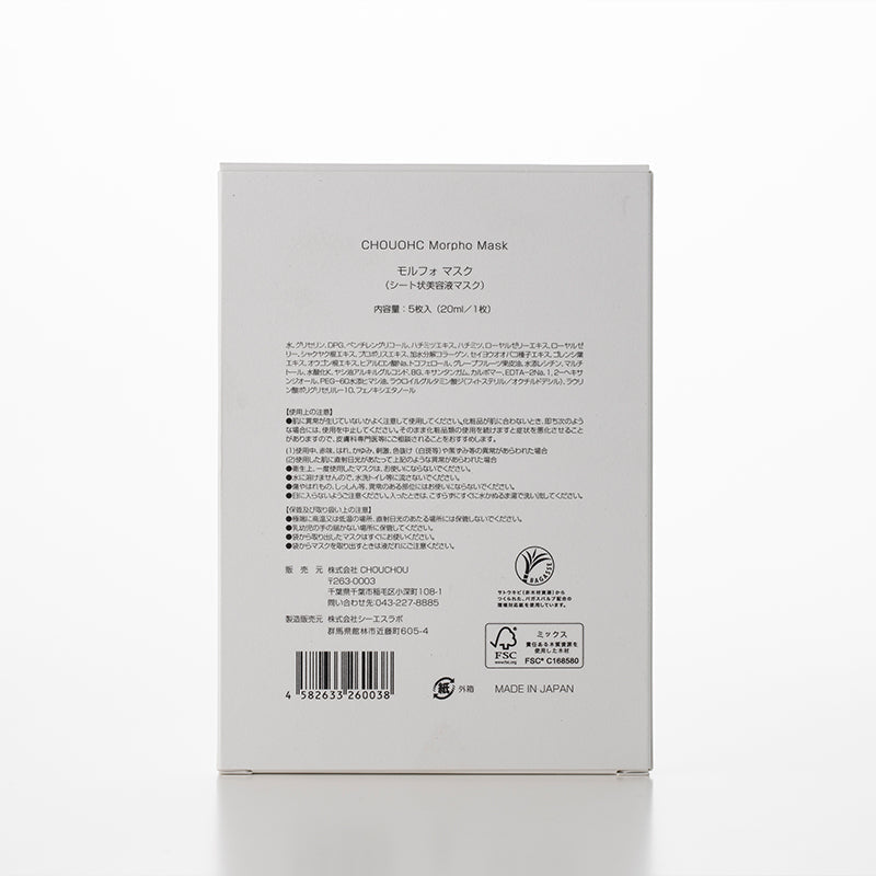 CHOUOHC THE MORPHO MASK myernk