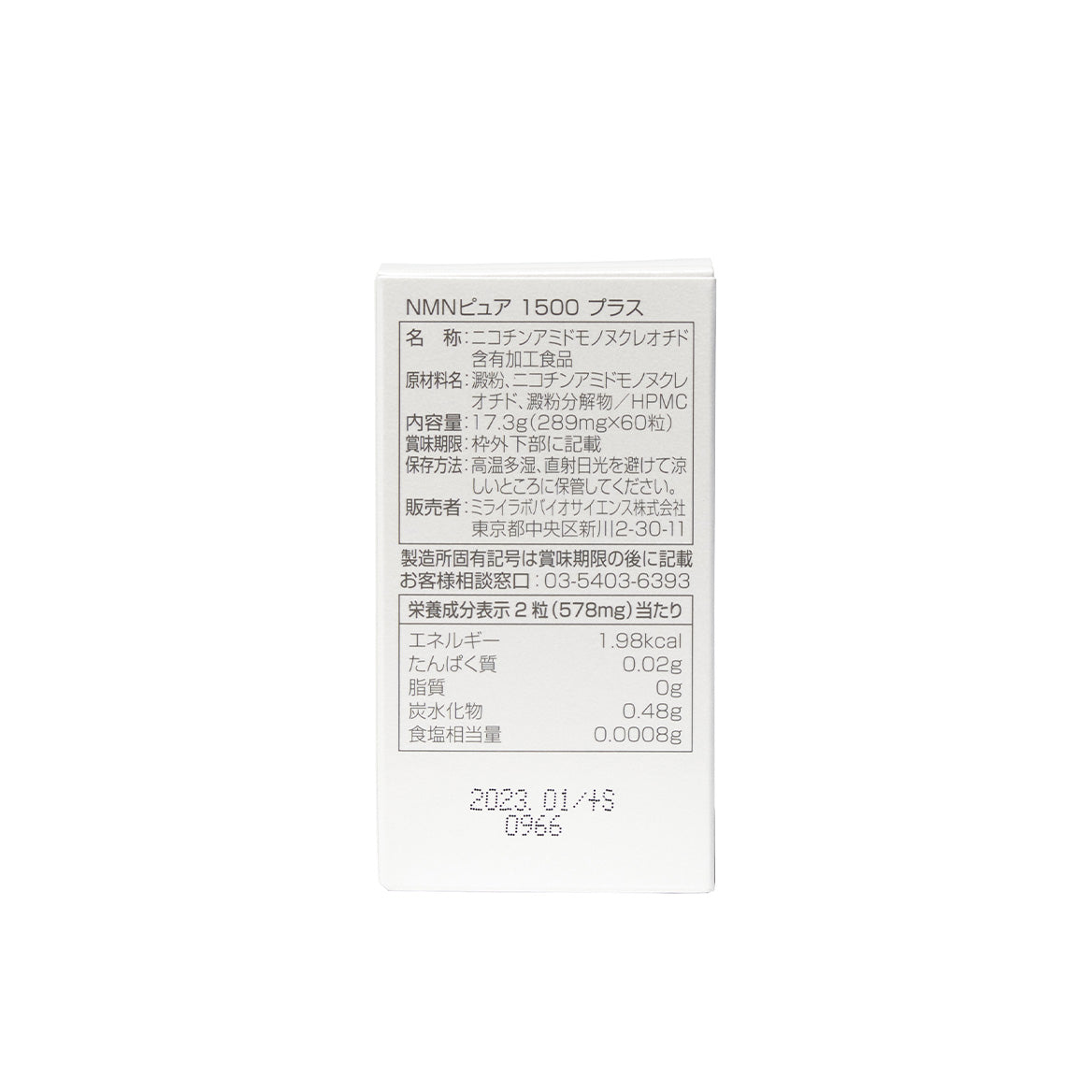 MIRAI LAB NMN 1500+ Pure Plus (60 capsules) myernk