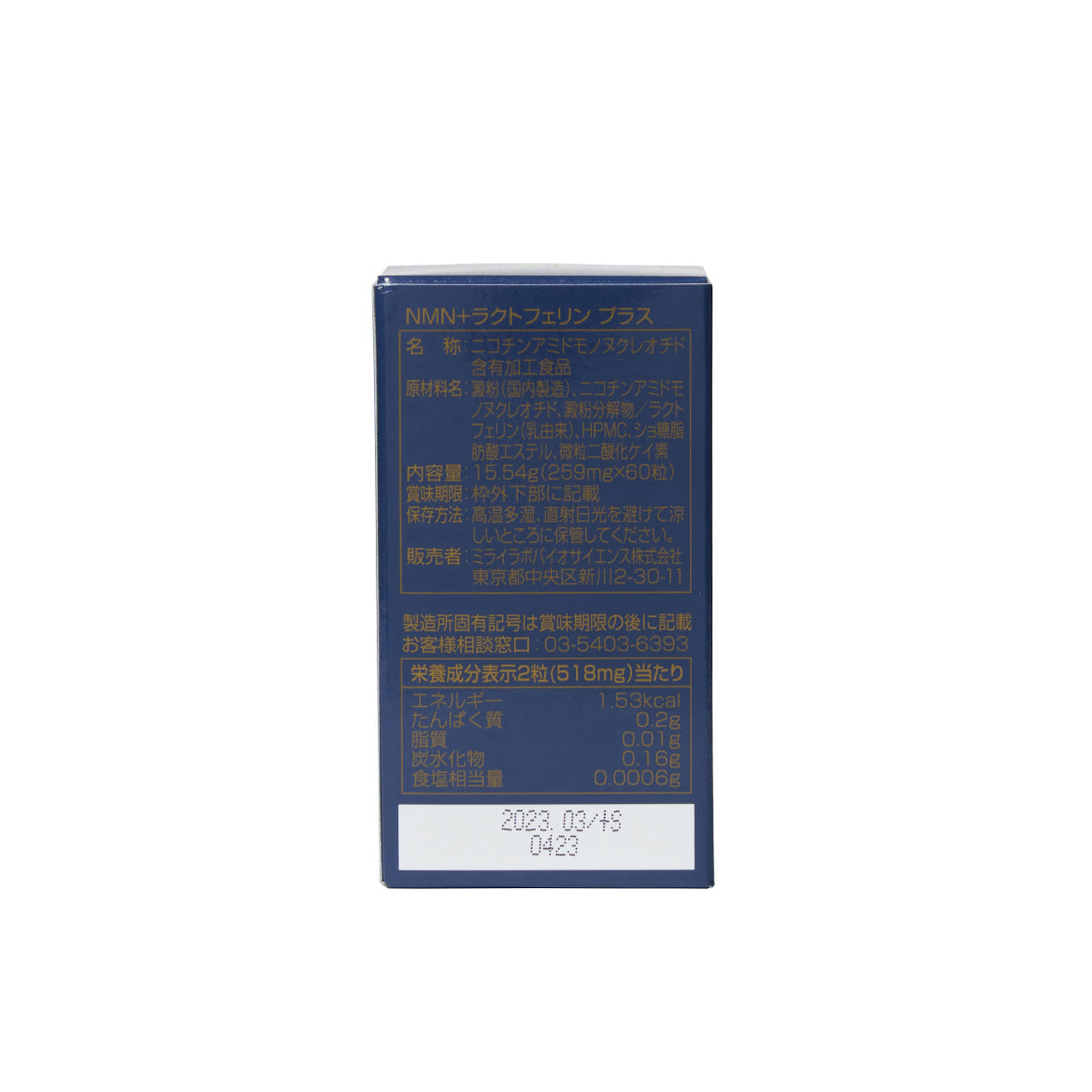MIRAI LAB NMN 600+ Lactoferrin Plus (60 capsules) myernk