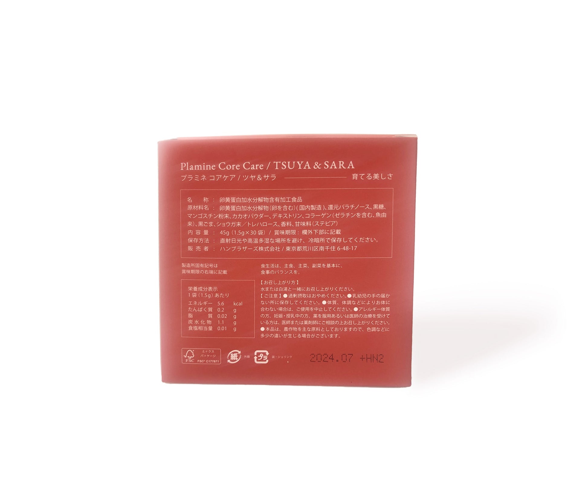 PLAMINE Core Care TSUYA&SARA myernk