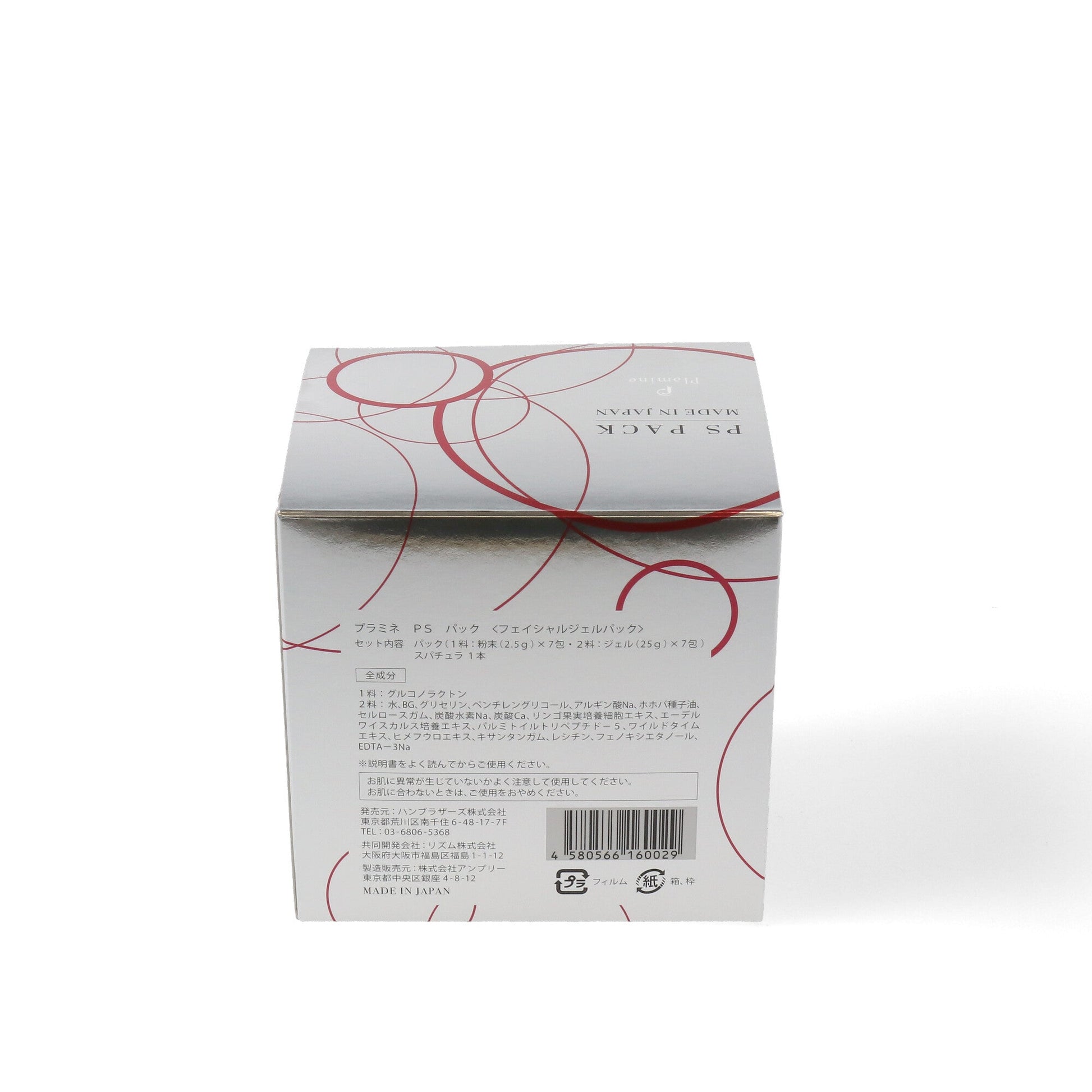 PLAMINE PS PACK Plamine PS Pack myernk