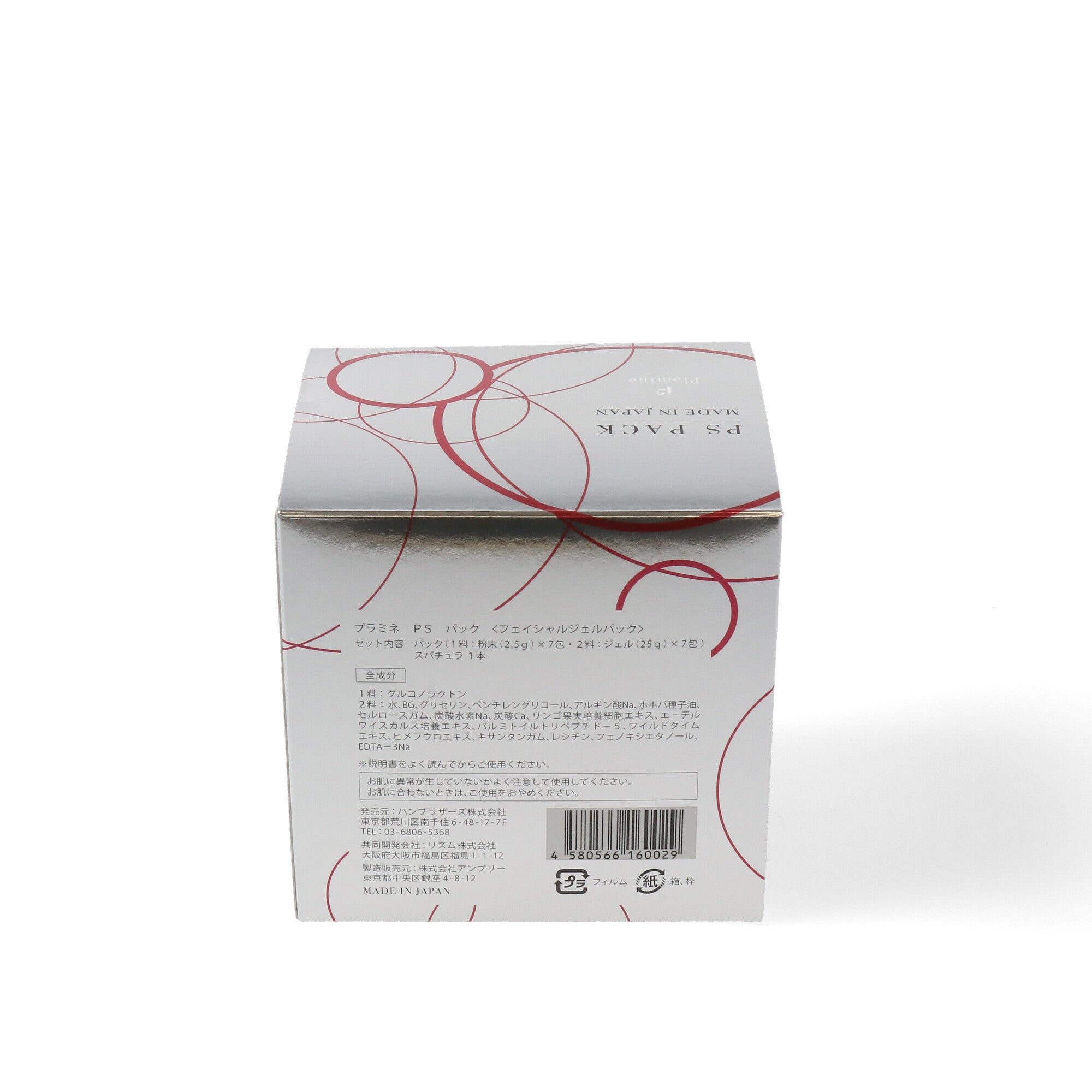 PLAMINE PS PACK Plamine PS Pack myernk