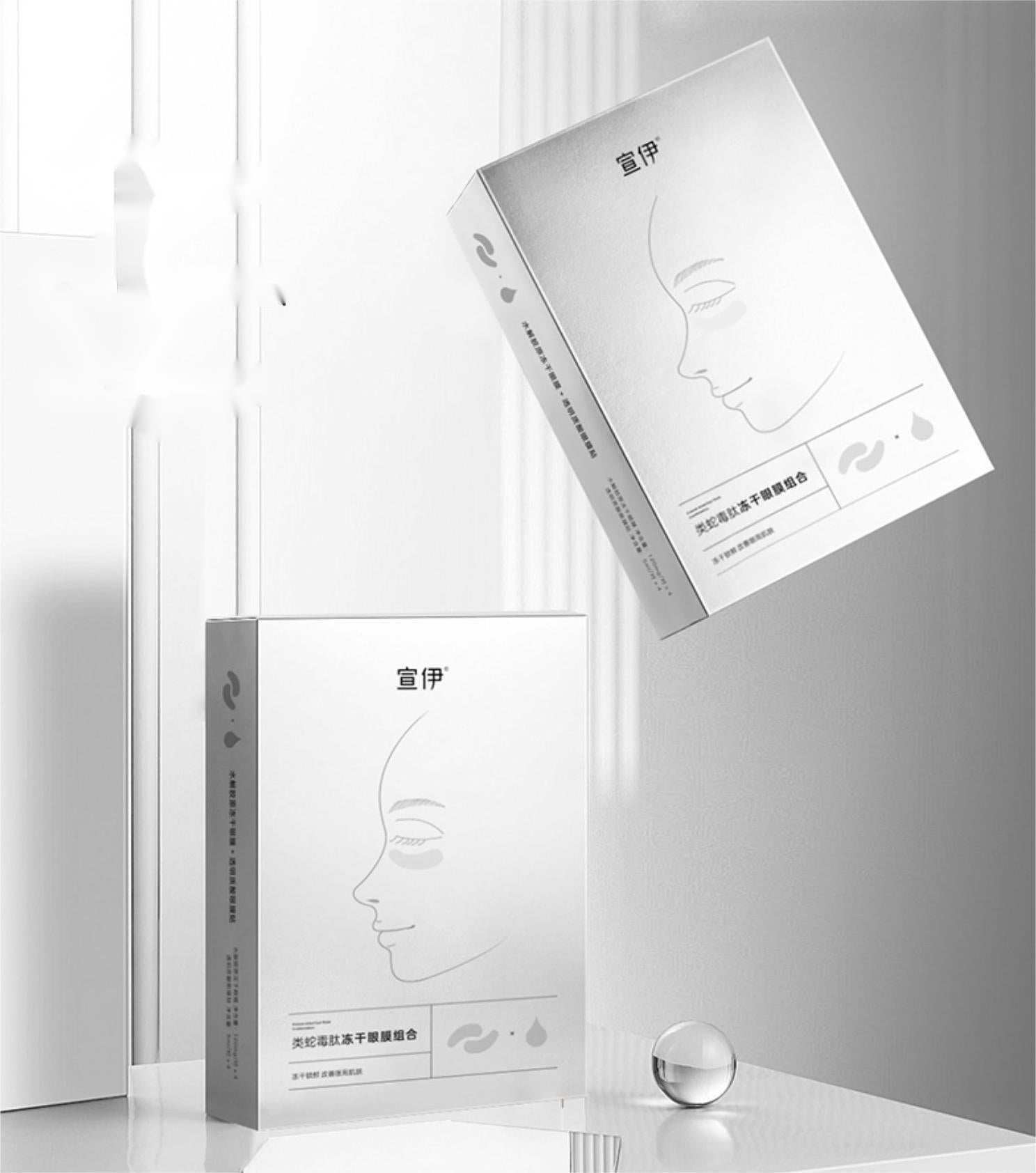 SOULINK Hydrolyzed Collagen Freeze-Dried Powder Eye Mask myernk