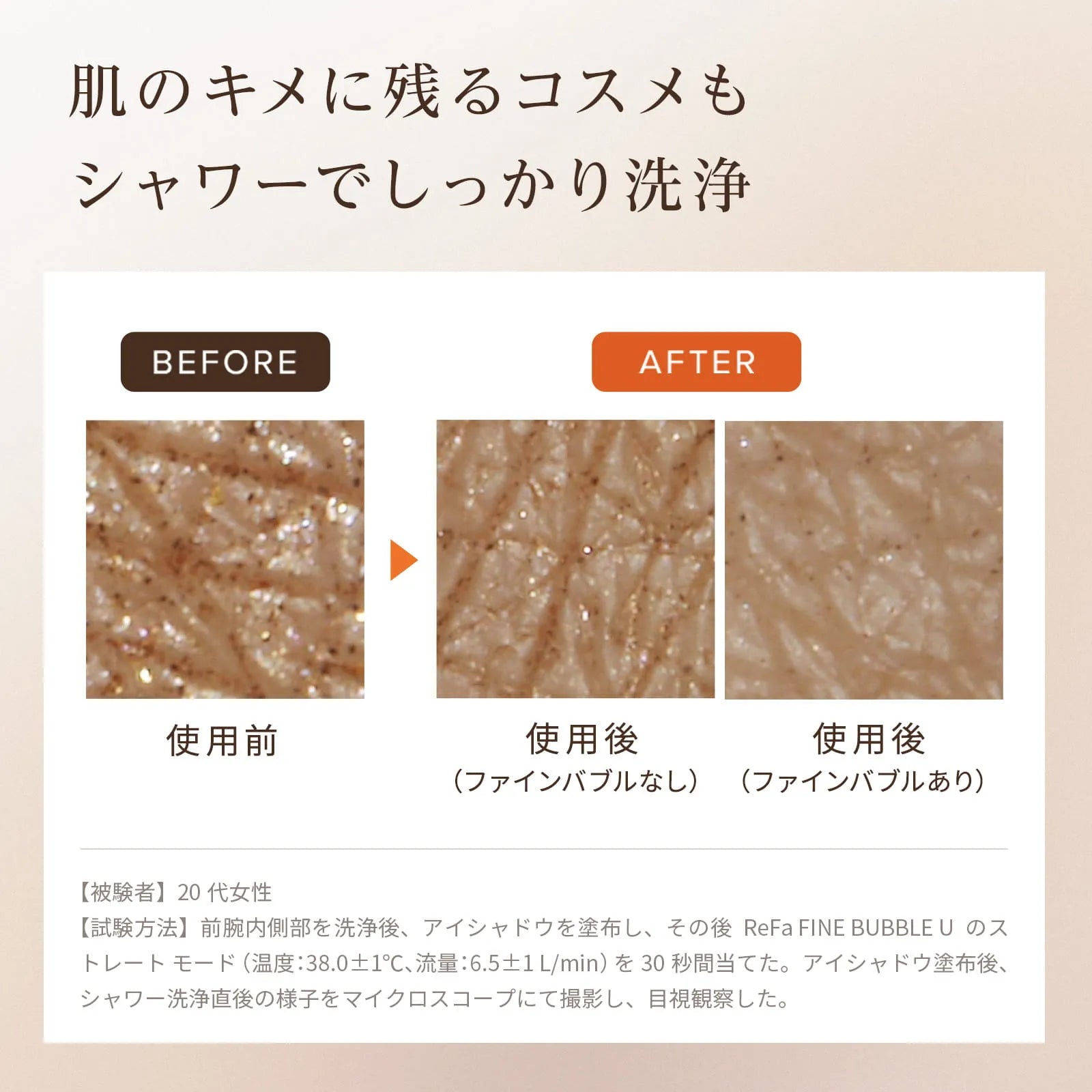 ReFa FINE BUBBLE U - myernk