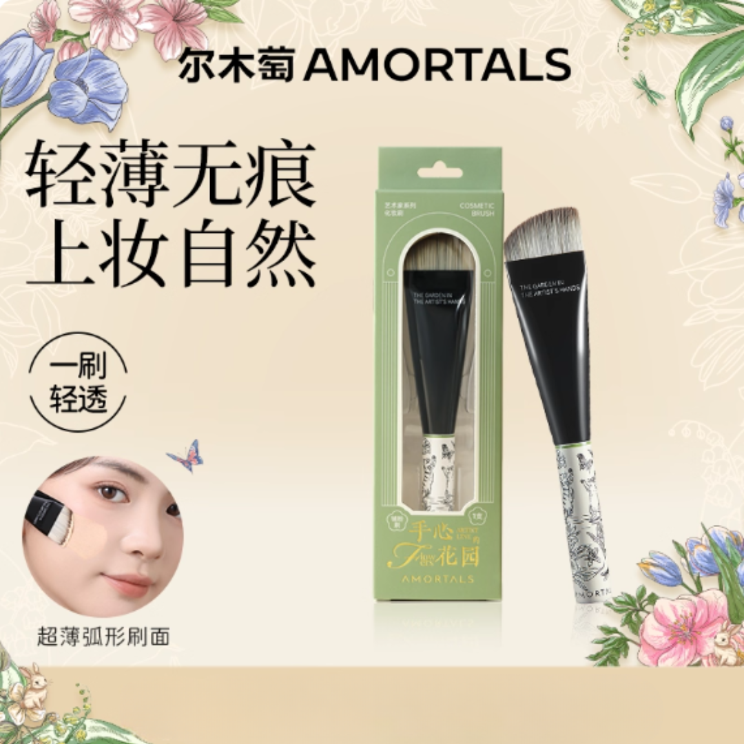 AMORTALS Garden Series Makeup Brushes