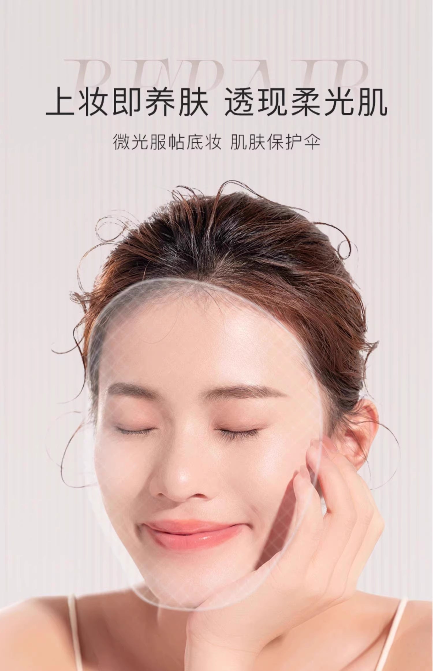 Babrea Water-feel Brightening Primer 40ml