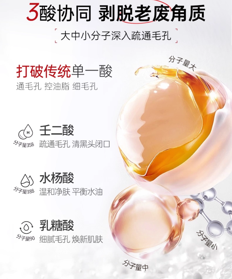 Bai Yun Shan Azelaic Acid Purifying Mud Mask Stick 40g*2 - myernk