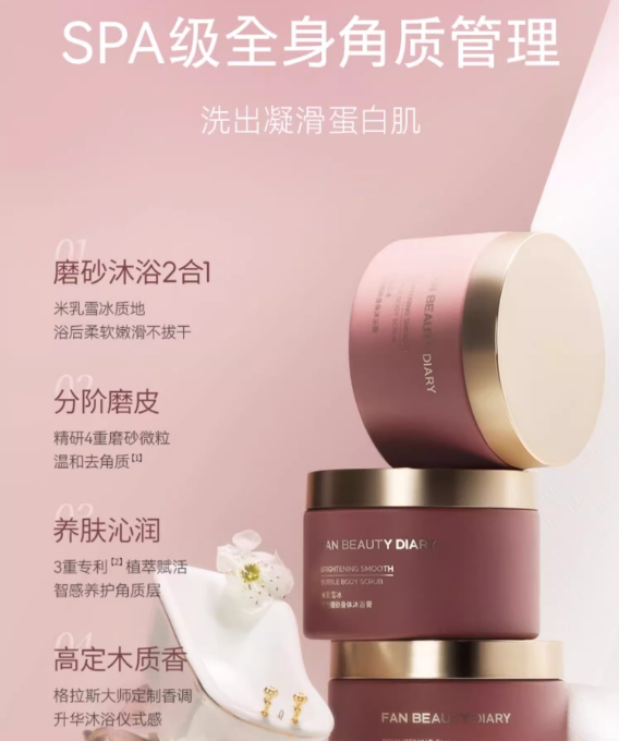 Fan Beauty Diary Brightening Smooth Bubble Body Scrub 300g - myernk
