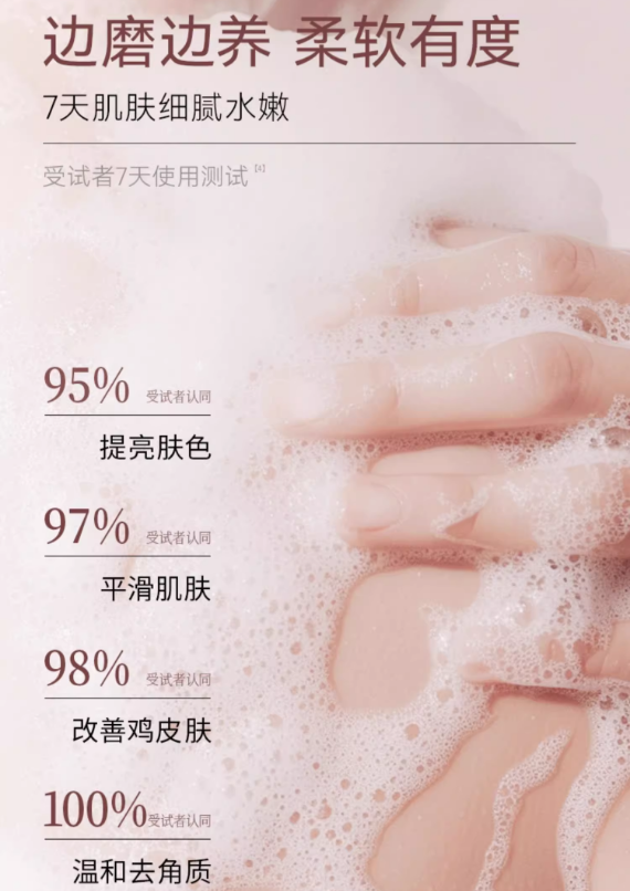Fan Beauty Diary Brightening Smooth Bubble Body Scrub 300g - myernk
