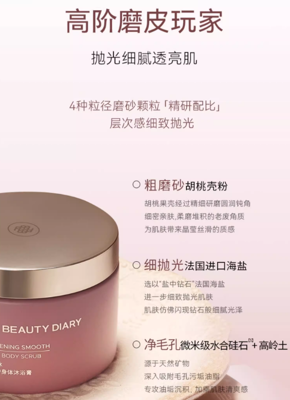 Fan Beauty Diary Brightening Smooth Bubble Body Scrub 300g - myernk