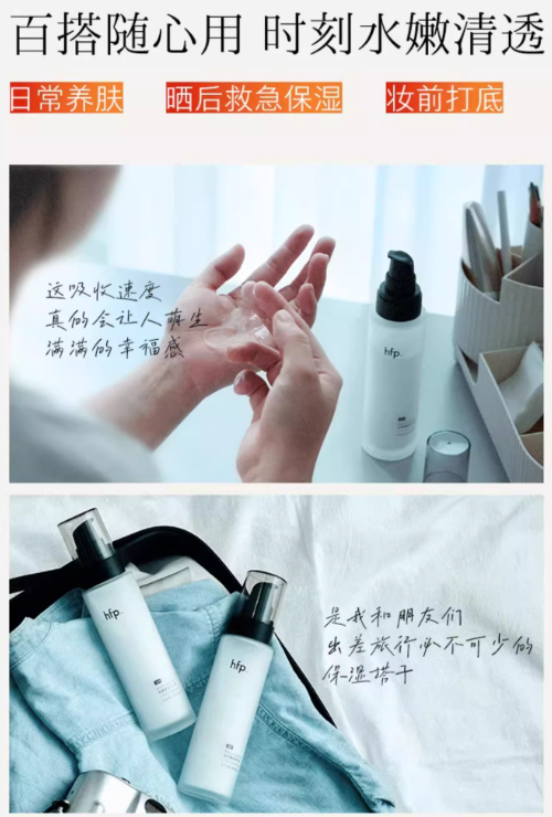 HFP Oligosaccharide Moisturizing Lotion 118g