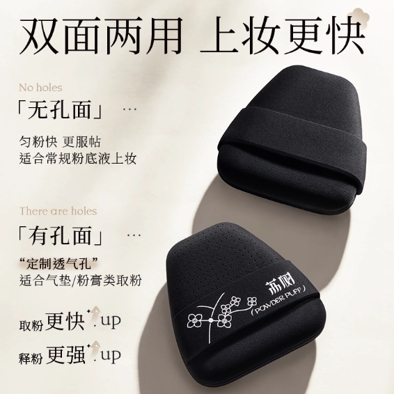 LISHU Cheongsam Powder Puff 3pcs/box - myernk
