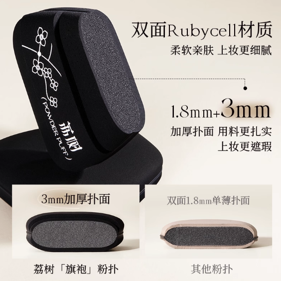 LISHU Cheongsam Powder Puff 3pcs/box - myernk