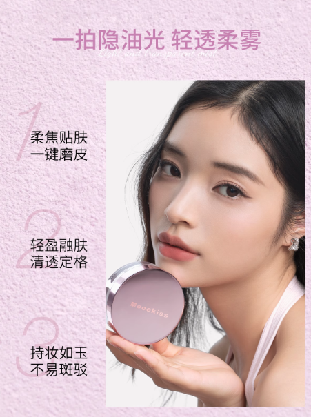 MOOEKISS Velvety Soft Focus Powder 10g - myernk