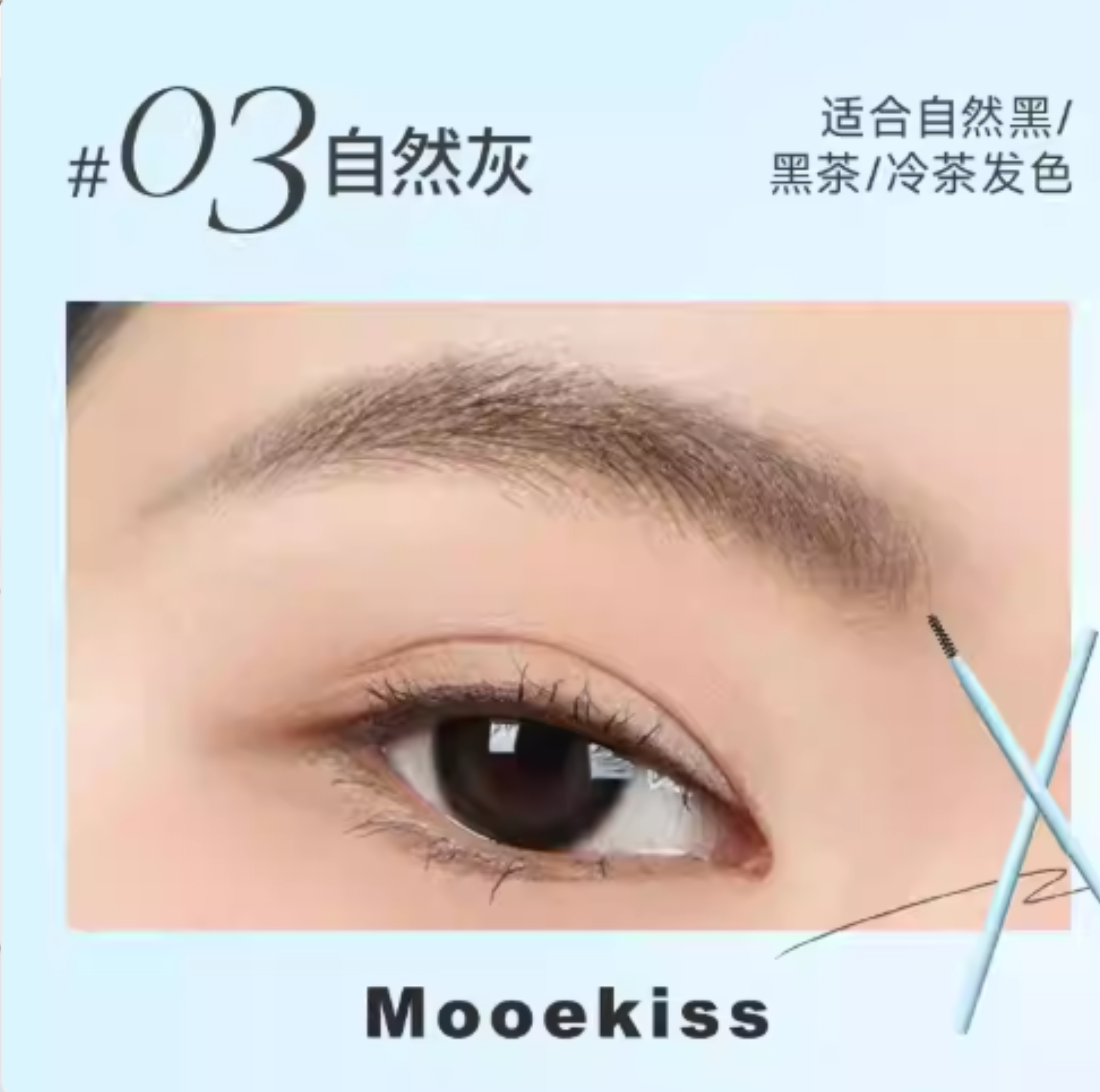 Mooekiss Velvet Silk Mist Eyebrow Pencil 0.1g