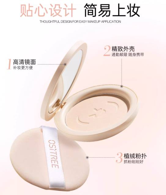 OSITREE Veil Lock & Set Pressed Powder 7g