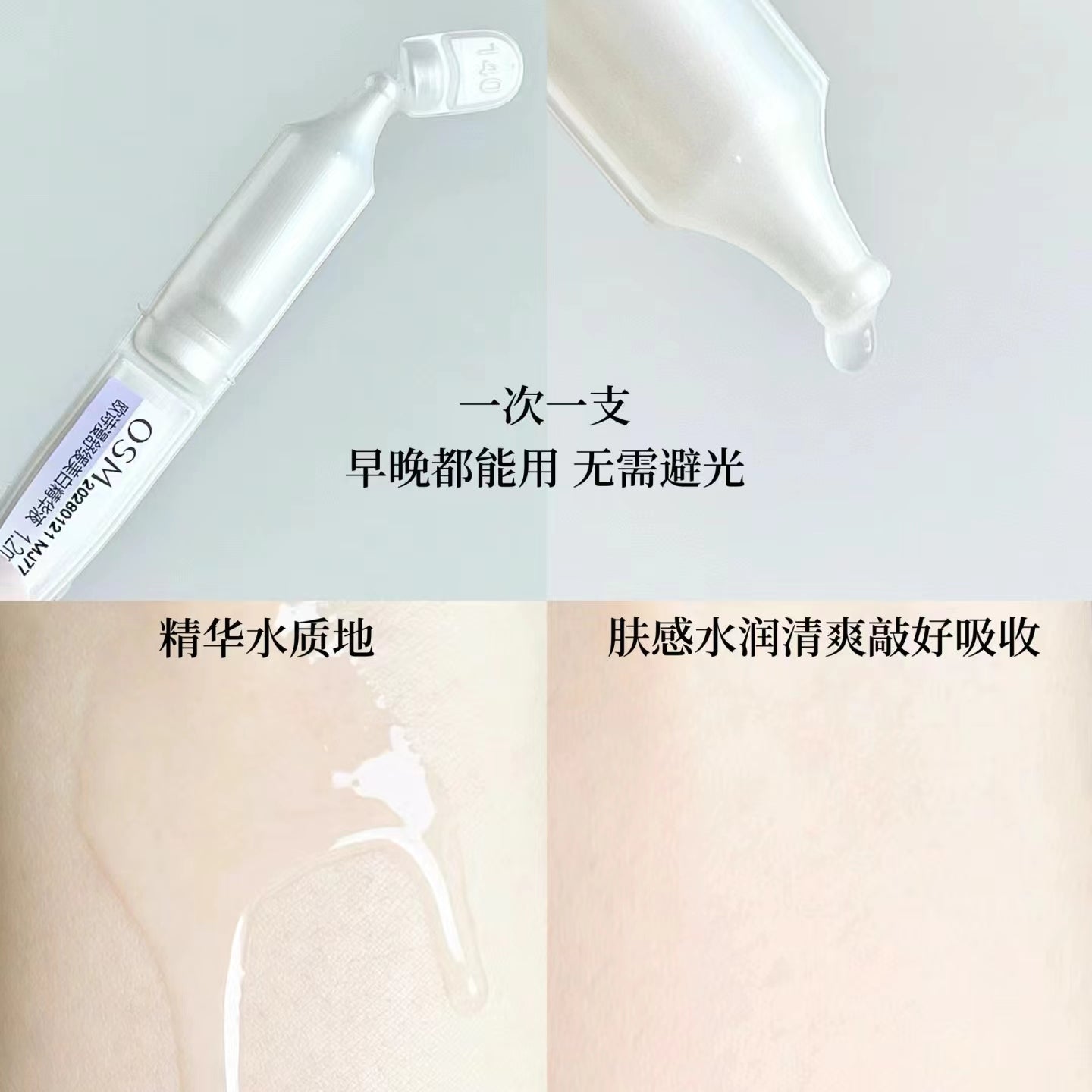 OSM Soothing Whitening Essence - myernk