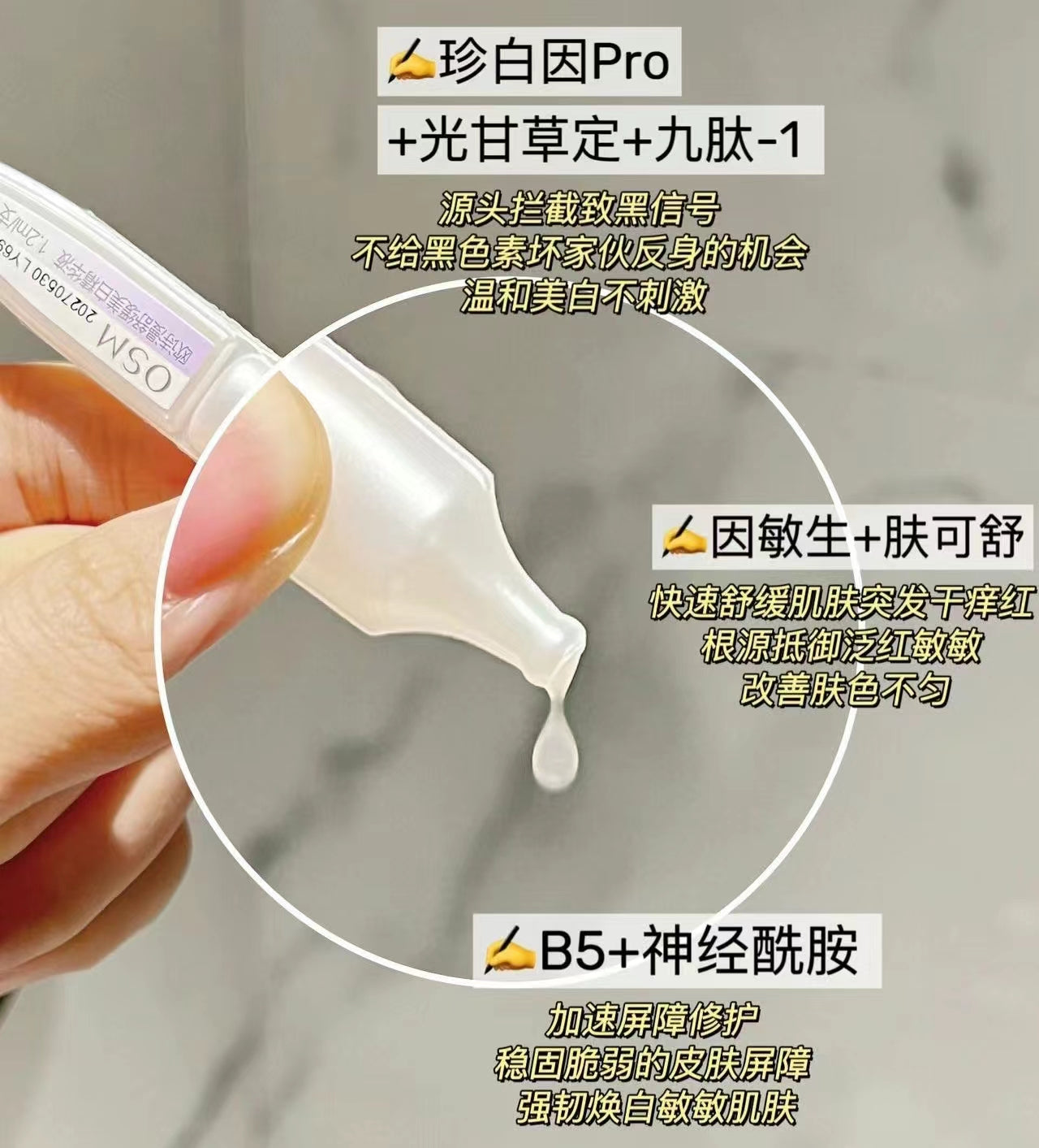 OSM Soothing Whitening Essence - myernk