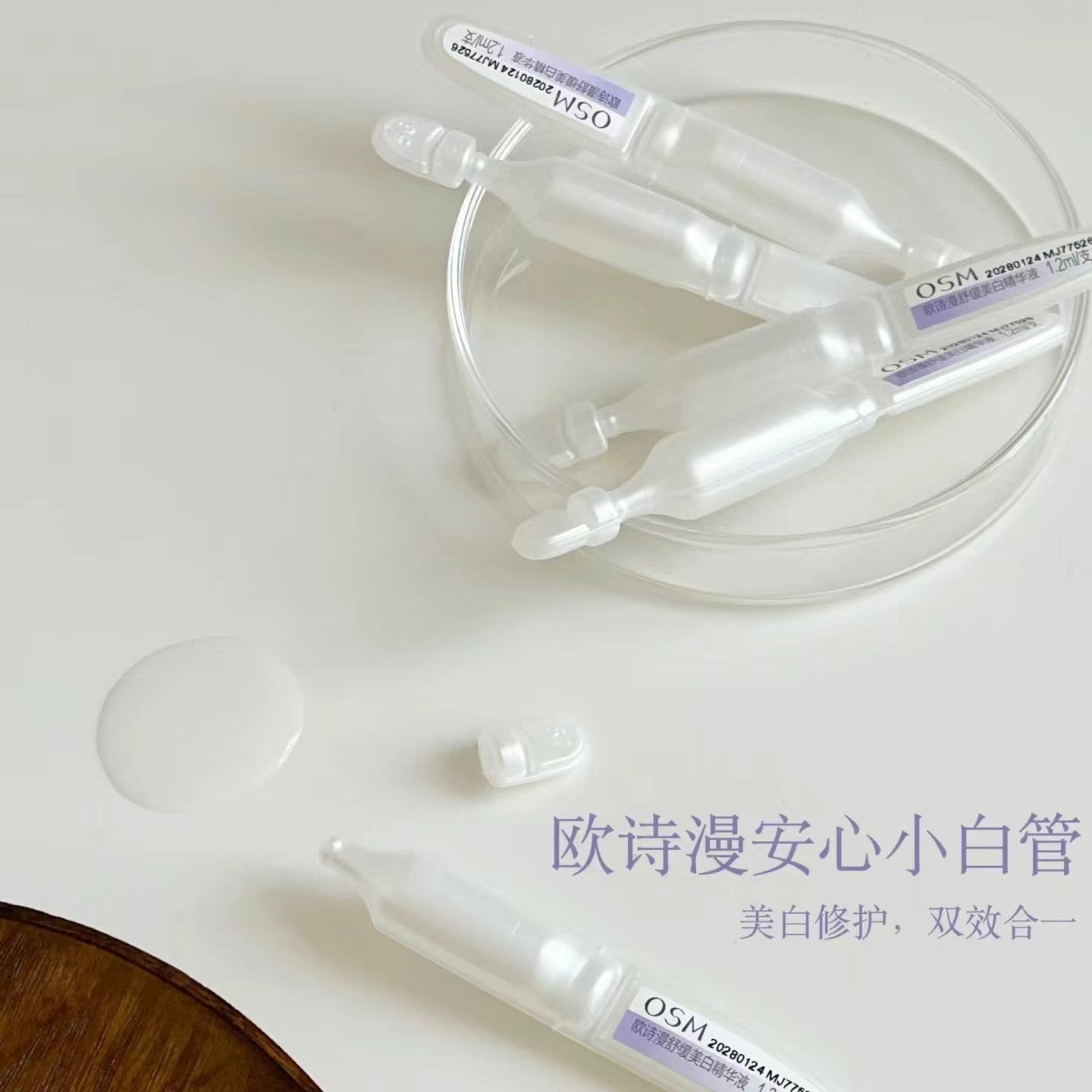 OSM Soothing Whitening Essence - myernk