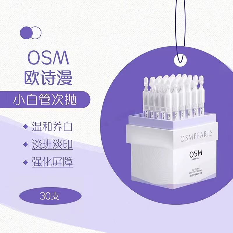 OSM Soothing Whitening Essence - myernk