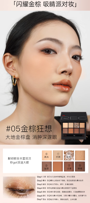 REC Eye Shadow Control Pad 8g - myernk