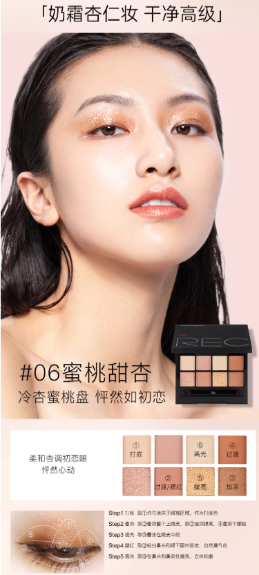 REC Eye Shadow Control Pad 8g - myernk