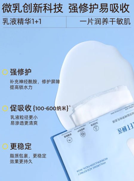 Rellet Hyaluronic Acid Extract Microemulsion Facial Mask 28g*5pcs - myernk