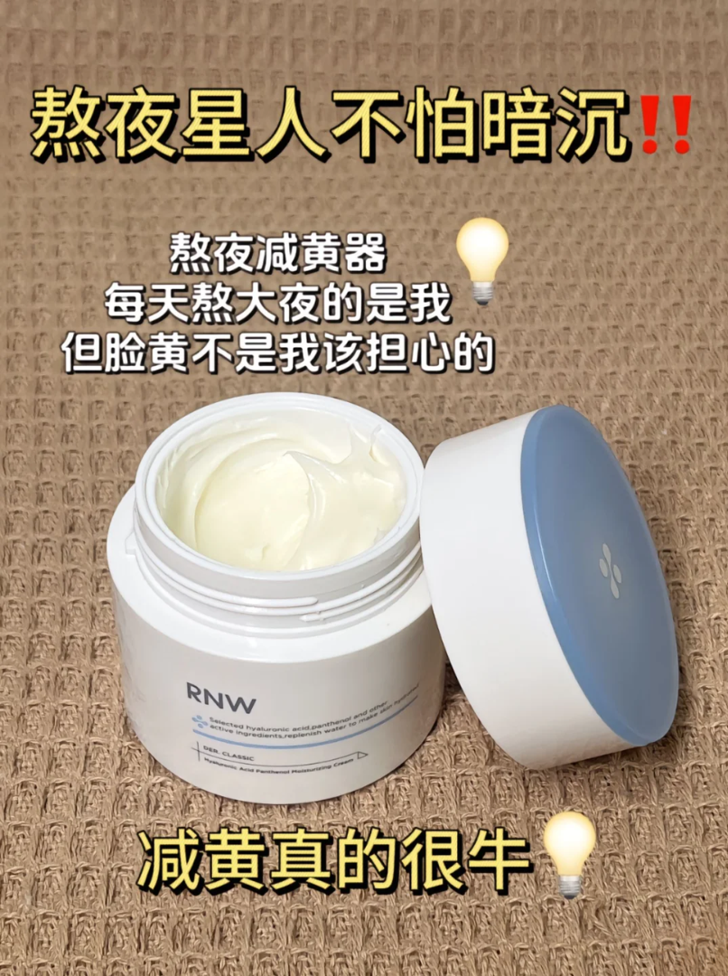 RNW Recombinant Collagen Hyaluronic Acid Anti-Wrinkle Cream 50g - myernk