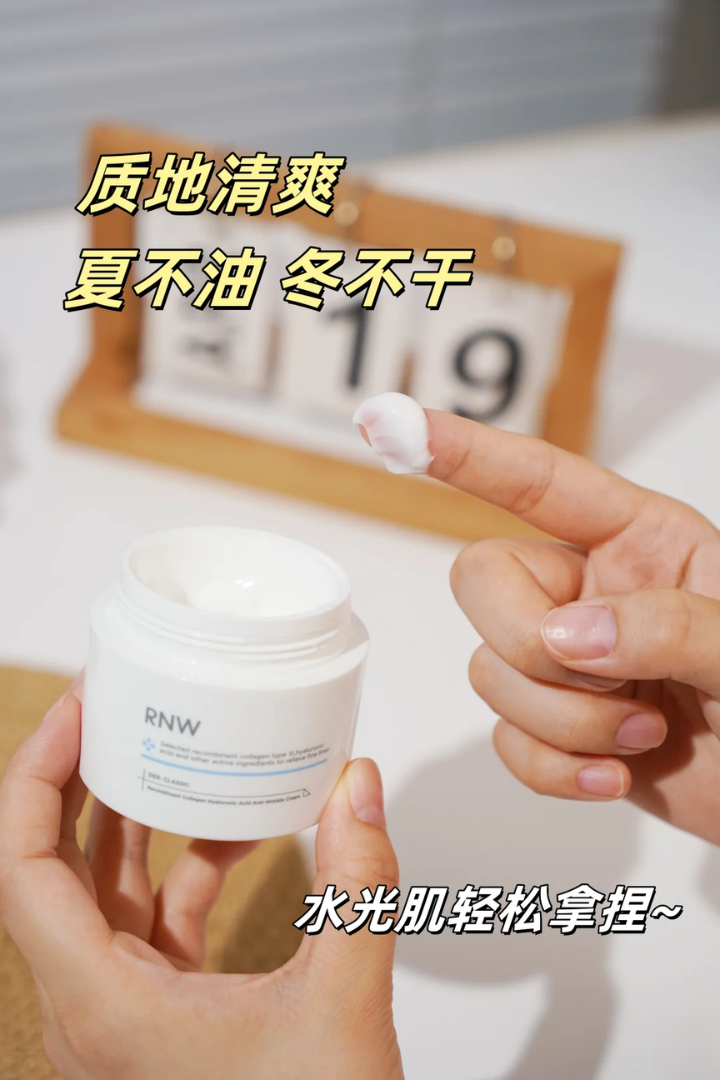 RNW Recombinant Collagen Hyaluronic Acid Anti-Wrinkle Cream 50g - myernk