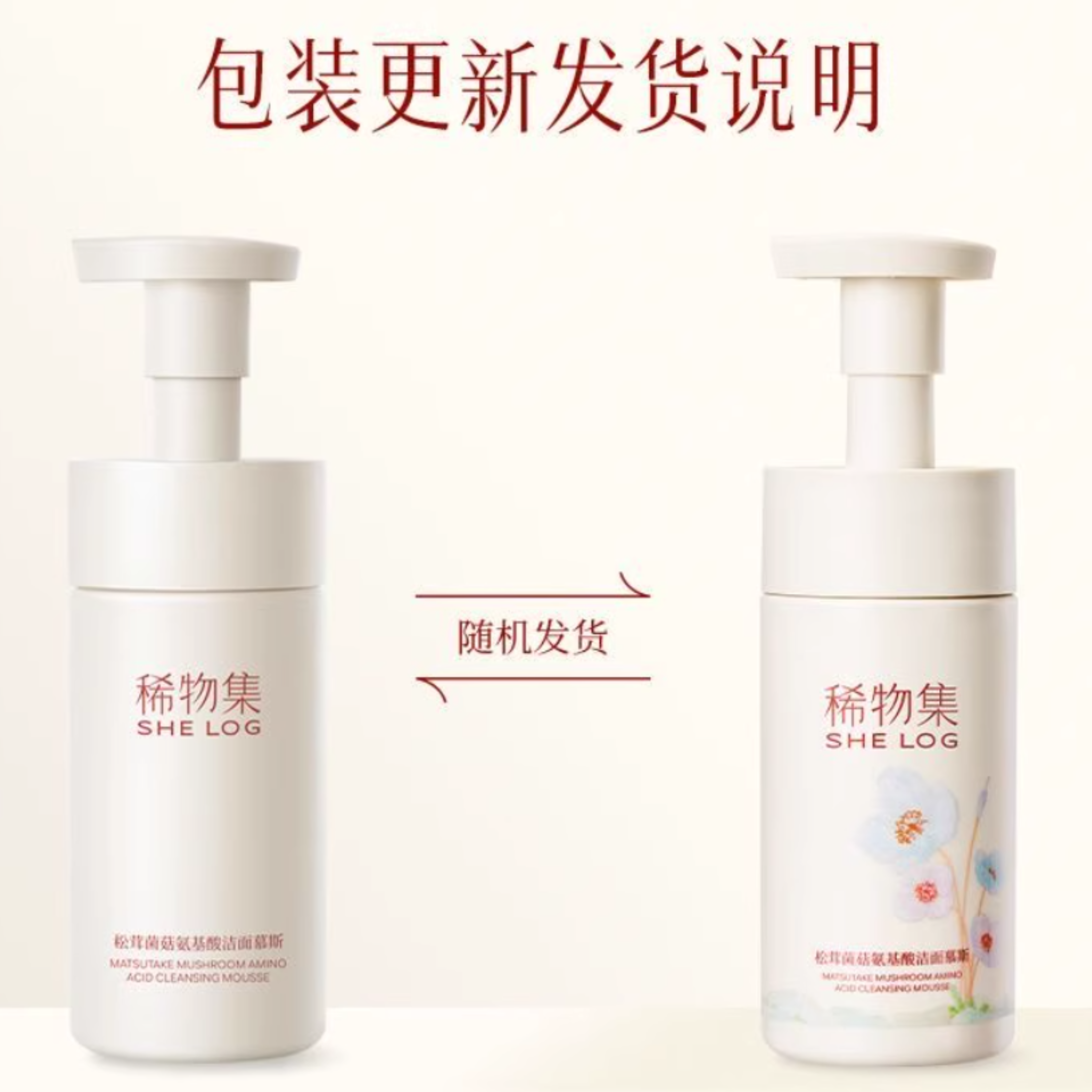 SHE LOG Matsutake Mushroom Amino Acid Cleansing Mousse 150ml