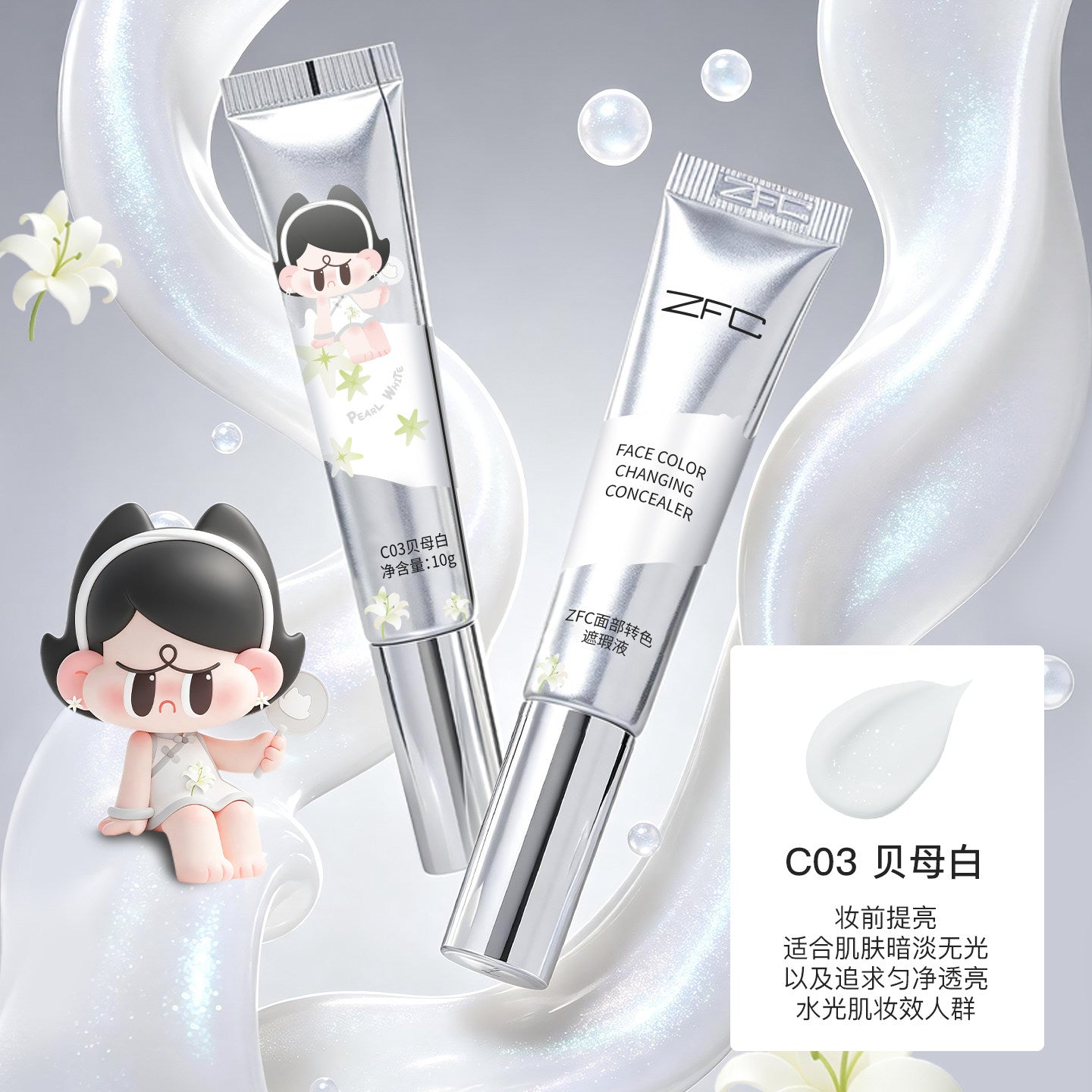 ZFC Professional Color Correcting Liquid (Angry Aimee Collaboration Edition)