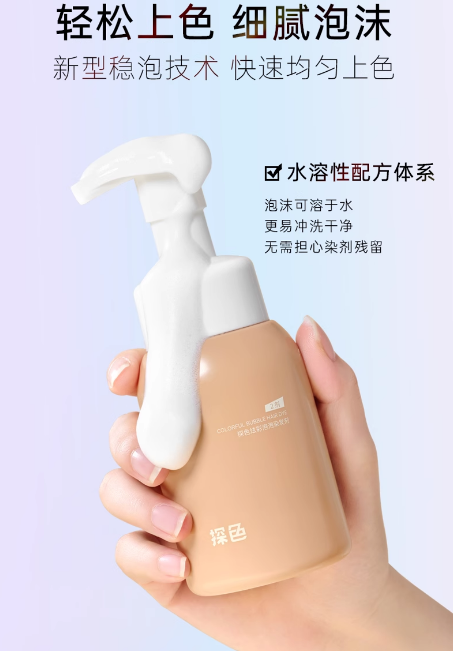TOCU Colorful Bubble Hair Dye 30ml+60ml+10ml - myernk