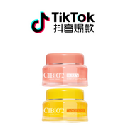 CIBIO'2 Sleep Moisturizing and Repairing Lip Mask 4.0 15g