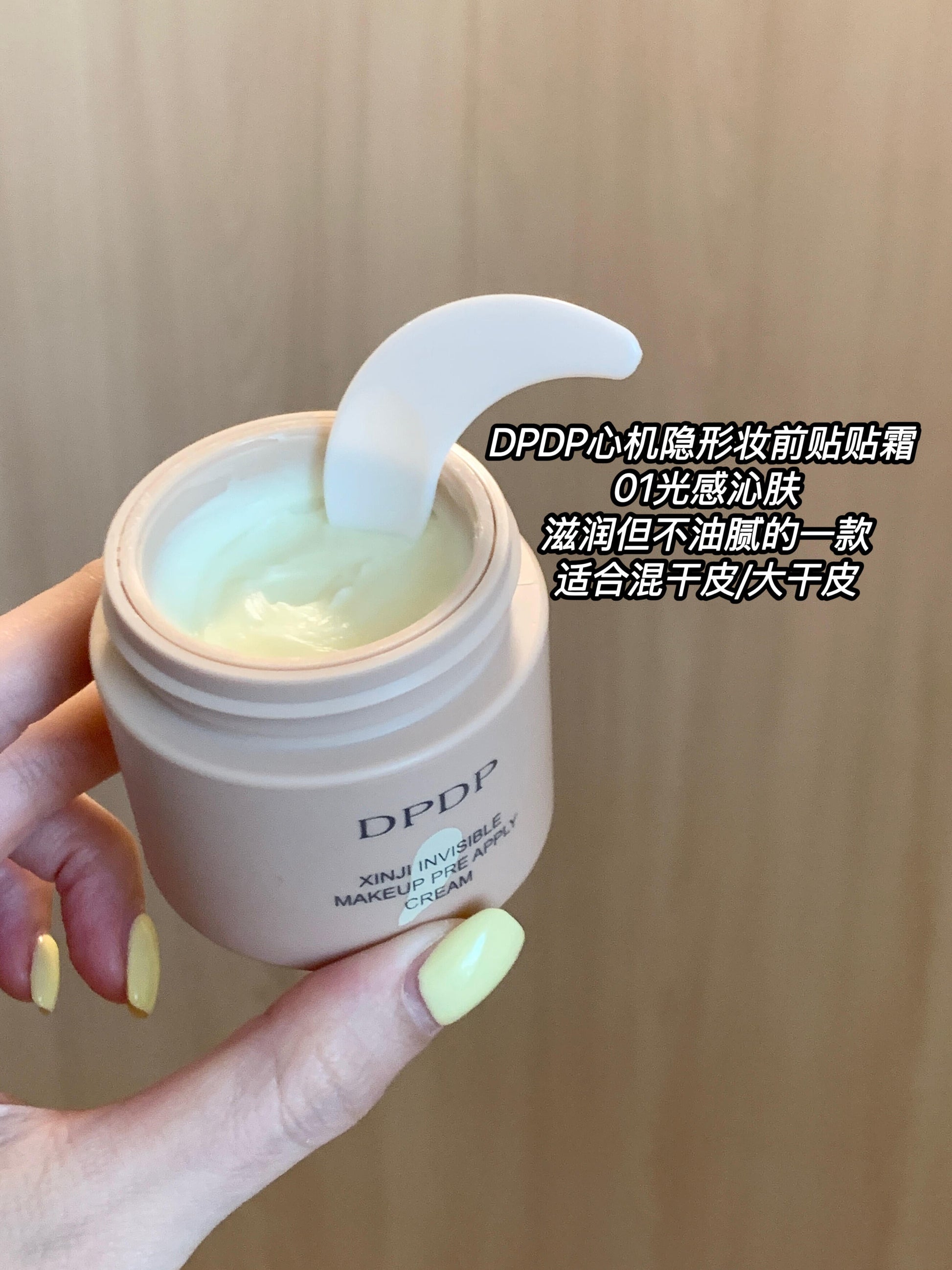DPDP Clever Invisible Primer Cream 30g - myernk