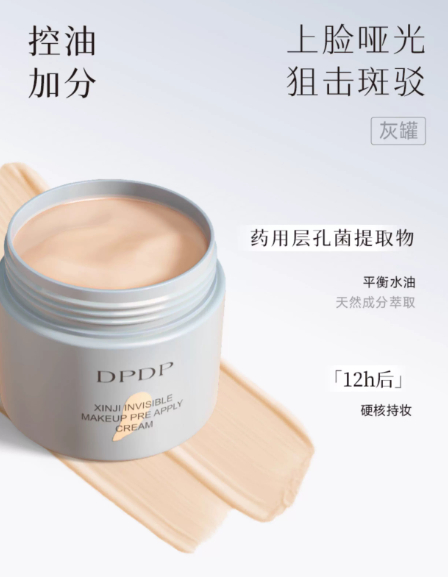 DPDP Clever Invisible Primer Cream 30g - myernk