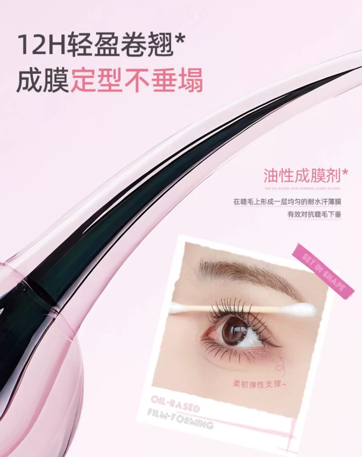 Tiktok/Douyin Hot MAYCREATE Lengthening and Curling Lash Primer 5g