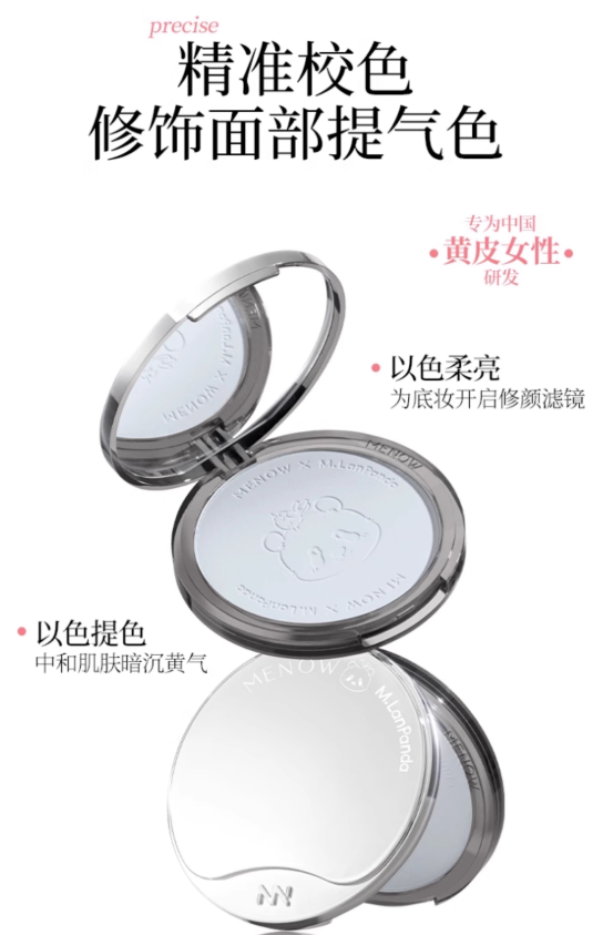 MENOW X M.LanPanda Velvet Mattifying Finishing Powder TikTok/Douyin Viral Favorite - Flawless Blurring Powder