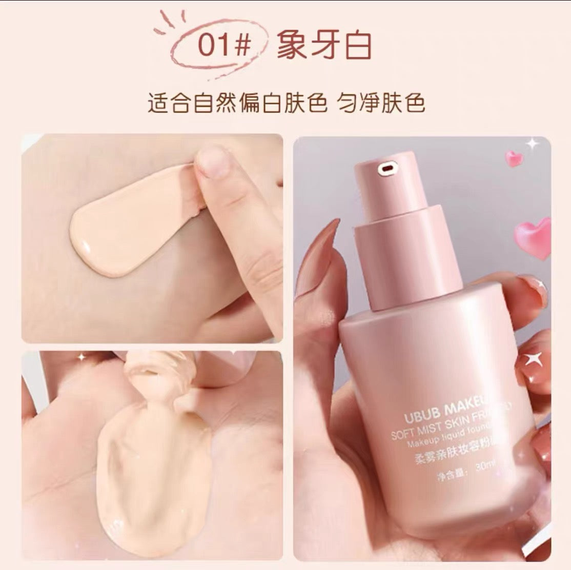 UBUB Soft Matte Skin Friendly Foundation 30ml - myernk