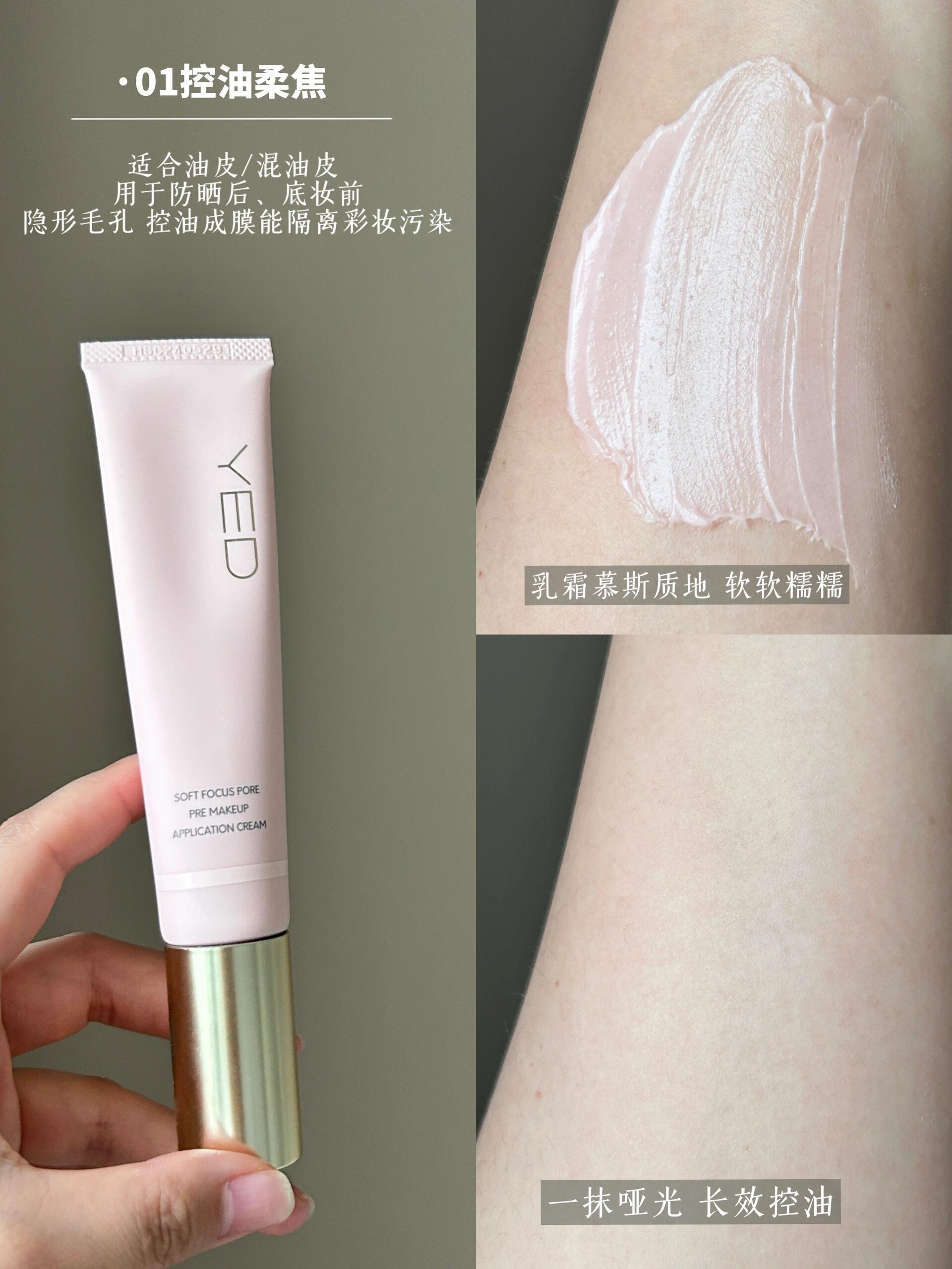 YED Moisturizing Pore Refining Primer Cream 40g - myernk
