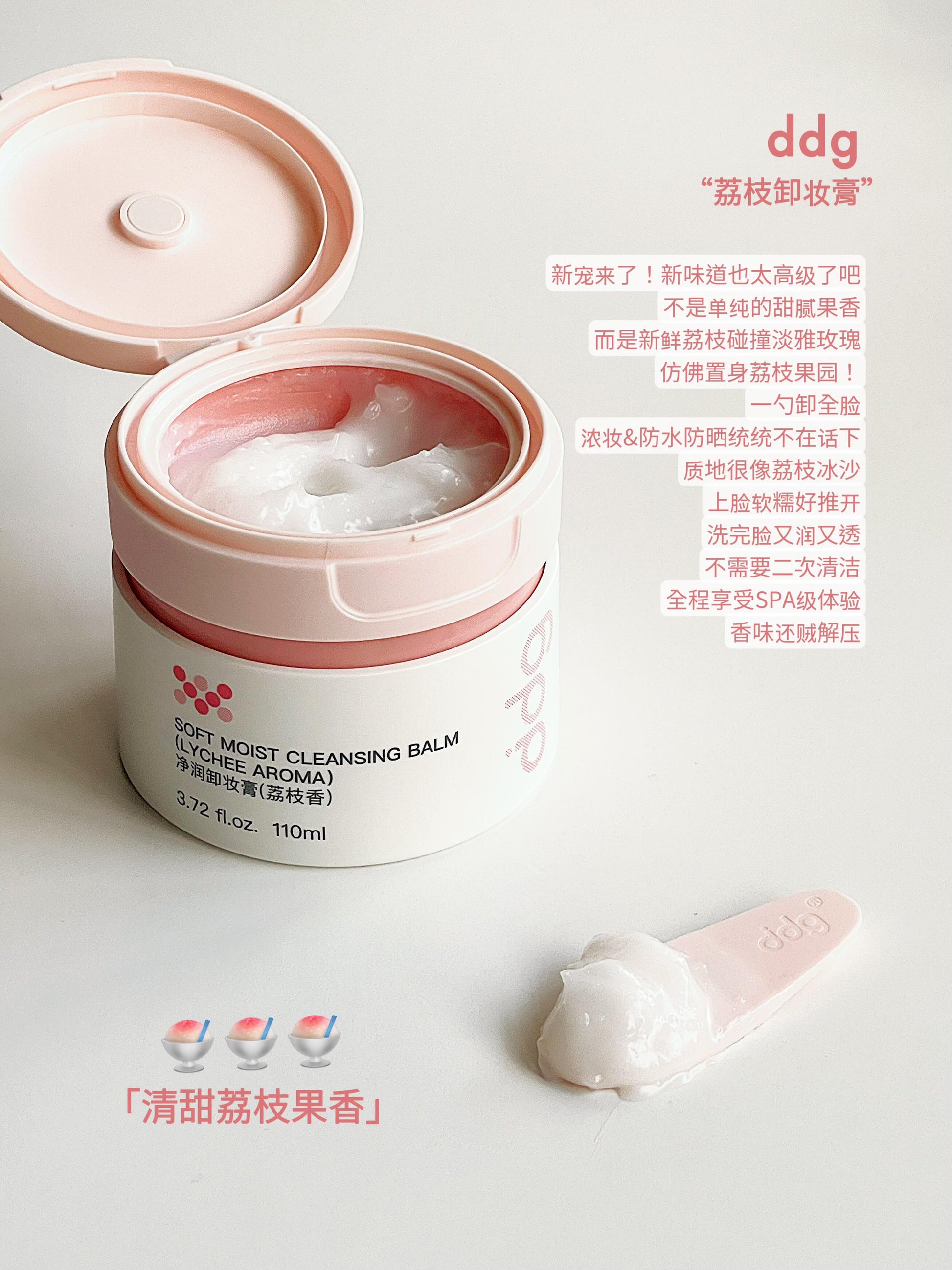 DDG Soft Moist Cleansing Balm 3.0 110ml - myernk
