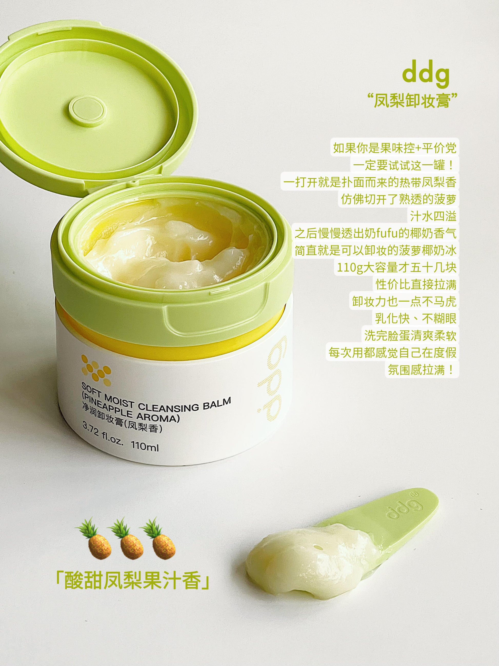 DDG Soft Moist Cleansing Balm 3.0 110ml - myernk