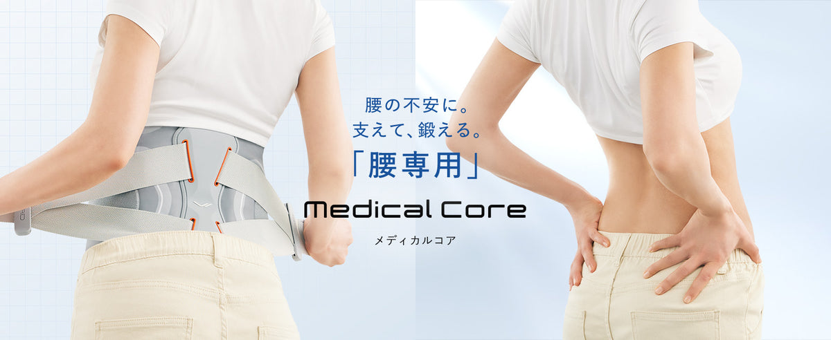 SIXPAD Medical Core EMS Lower Back Trainer