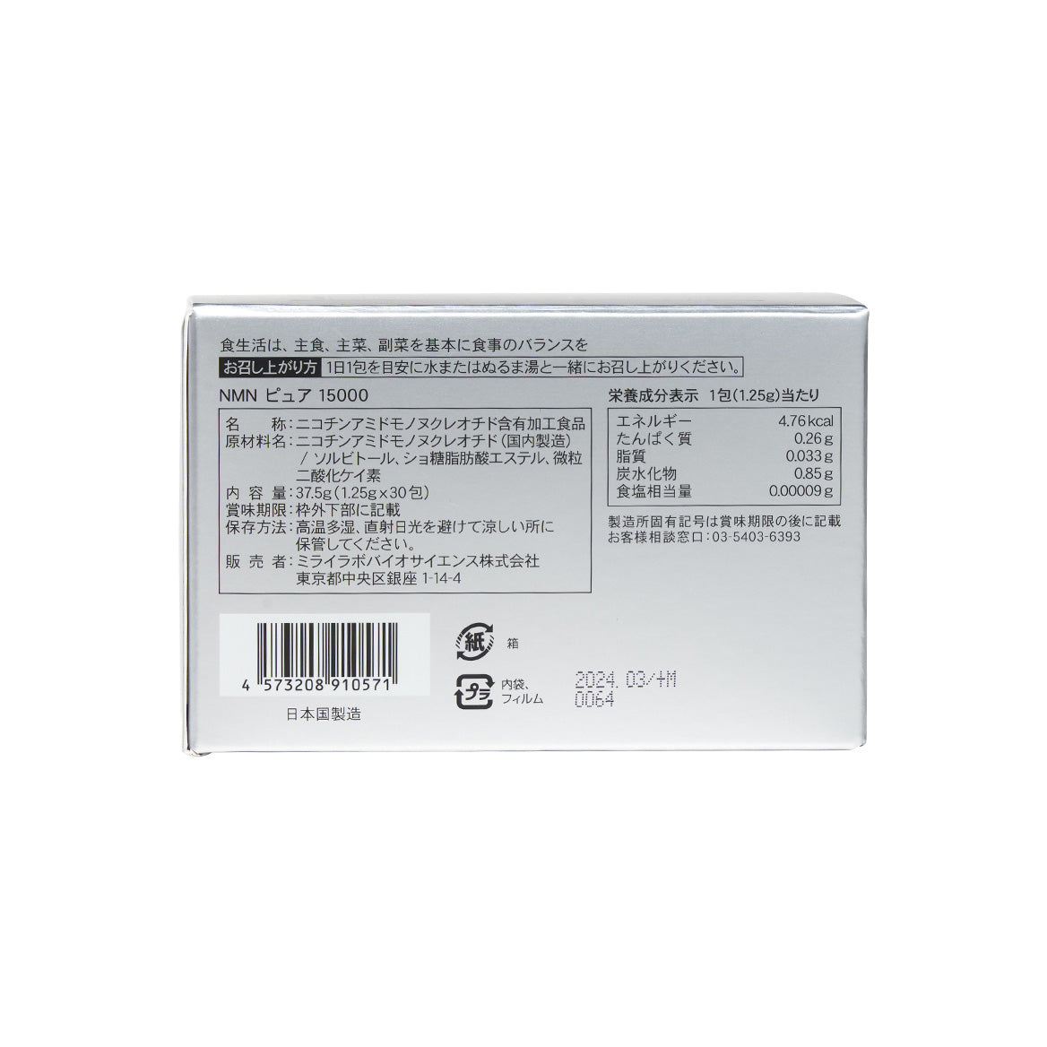 NMN 15000 Pure (30 sachets) myernk